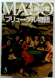 MADO　美術の窓　5