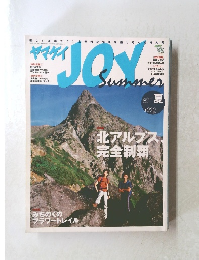 アマケイJOY　２０００年夏号