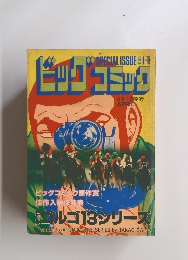 別冊ドッグコミック　4月