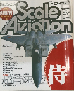SCALE　Aviation　Vol.１３　２０００年5月号