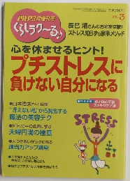 PHP3月増刊号くらしラクーる　２０１１年3月号