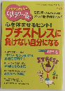 PHP3月増刊号くらしラクーる　２０１１年3月号