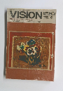 ビジョン 昭和50年6月1日発行