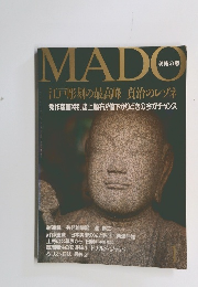 MADO　江戸彫刻の最高峰 貞治のレゾネ