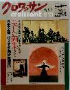 クロワッサン 特大号　croissant 6/10