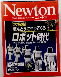 Newton　2001年10月1日発行