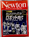 Newton　2001年10月1日発行