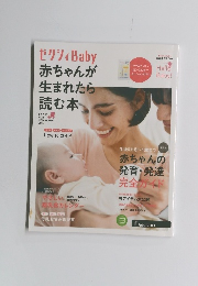 ゼクシィBaby　赤ちゃんが生まれたら読む本