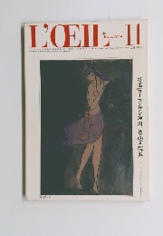 L'OEILI　11