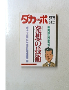 ダカーポ　NO. 221 1991年1月16日号