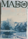 美術の窓　平成16年12月20日発行