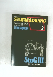 STURM&DRANG　1990年9/25号