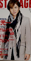 ベストステージ　2015年3月号　Vol.78