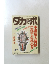 ダカーポ　1987年7/1号