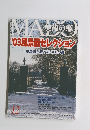MADO 美術の窓　12月号