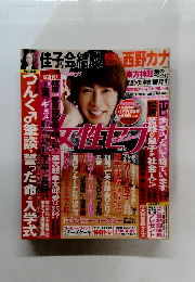 女性セブン　4/23号