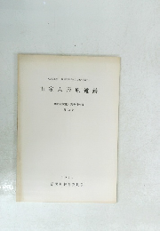 山家人形原遺跡