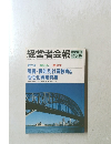 経営者会報　1990年　No.411