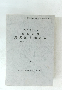 宮内遺跡 発掘調査報告書　1995