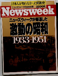 ニューズウィーク　1989年7/26号
