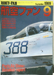 航空ファン　1989年9月号