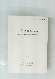 佐倉市南広遺跡　1993年