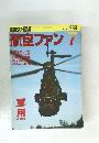 航空ファン1989年7月号