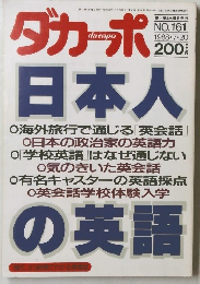 ダカーポ 1988年7月号