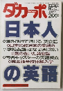 ダカーポ 1988年7月号