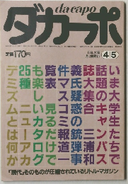 ダガーポ　4／5号