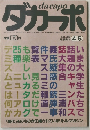 ダガーポ　4／5号