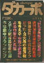 ダカーポ 15 