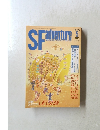 SFadventure　1990年5月号