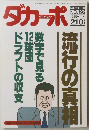 ダカーポ　1989年11月1日号