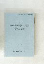 駒形北遺跡発掘調査報告書　1993年
