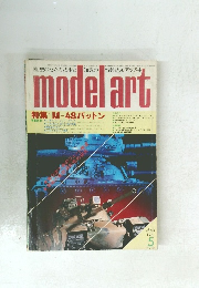 model art　1981年5月号