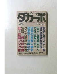 ダガーポ　5／5号