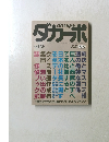 ダガーポ　5／5号