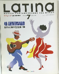 Latina　1992年7月号