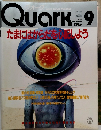 Quark　1988年9月号