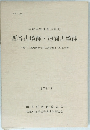 西谷古墳群・迫間古墳群　1979年8月号