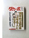 ダカーポ　 1990年1月3日号　No.196