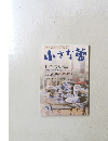 小さな蕾　10　No.399