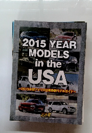 2015 YEAR MODELS in the USA