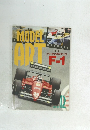 モデルアート　1987年12月号