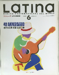 Latina　1992年6月号