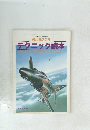 飛行機プラモ　テクニック読本　モデルアート6月号臨時増刊　