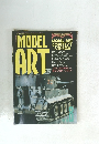 モデルアート　1987年8月号