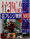 花物語　1995年12/17号