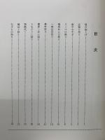 日本の奇祭・山の神々